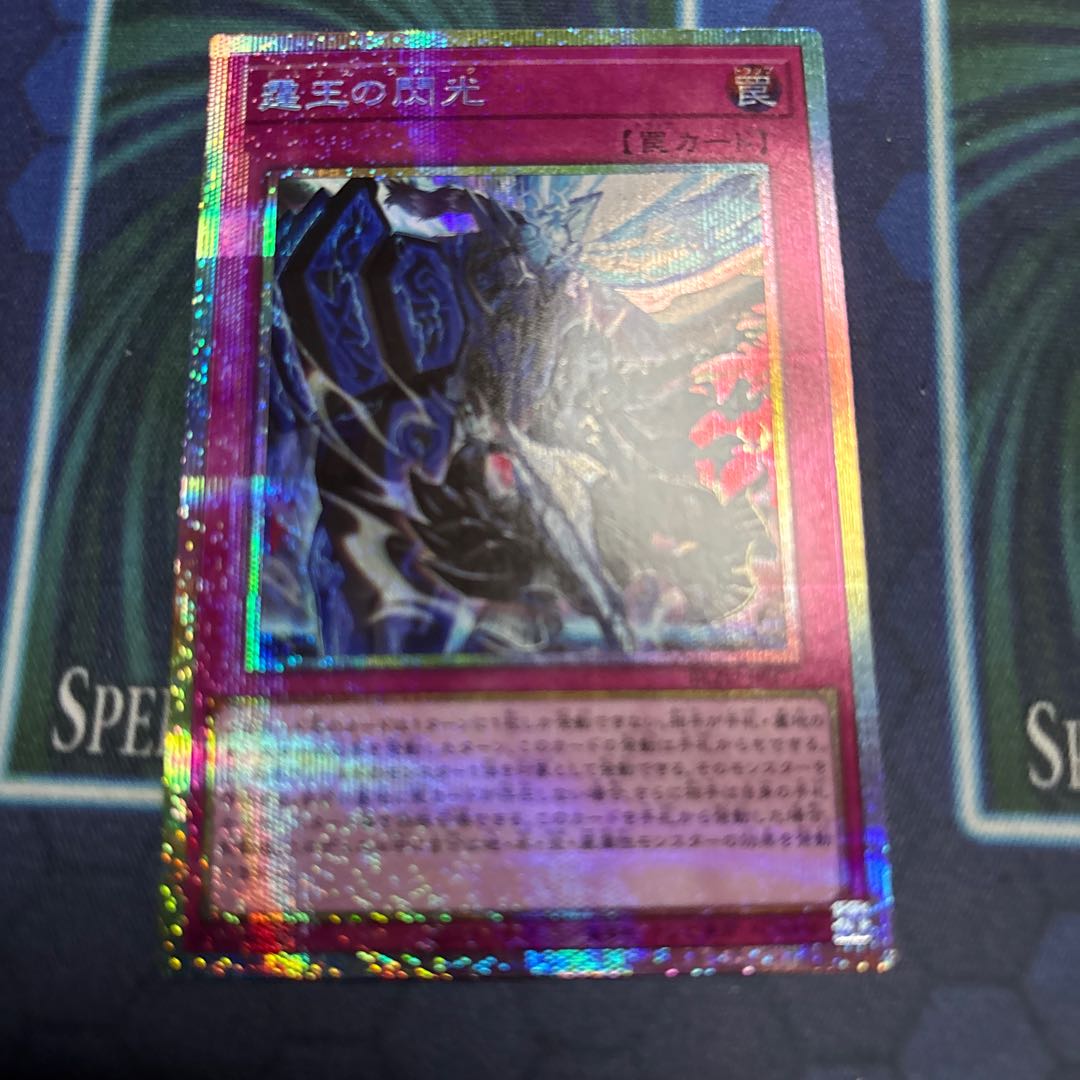 Flash Prismatic Secret Rare BLZD-JP077 1枚