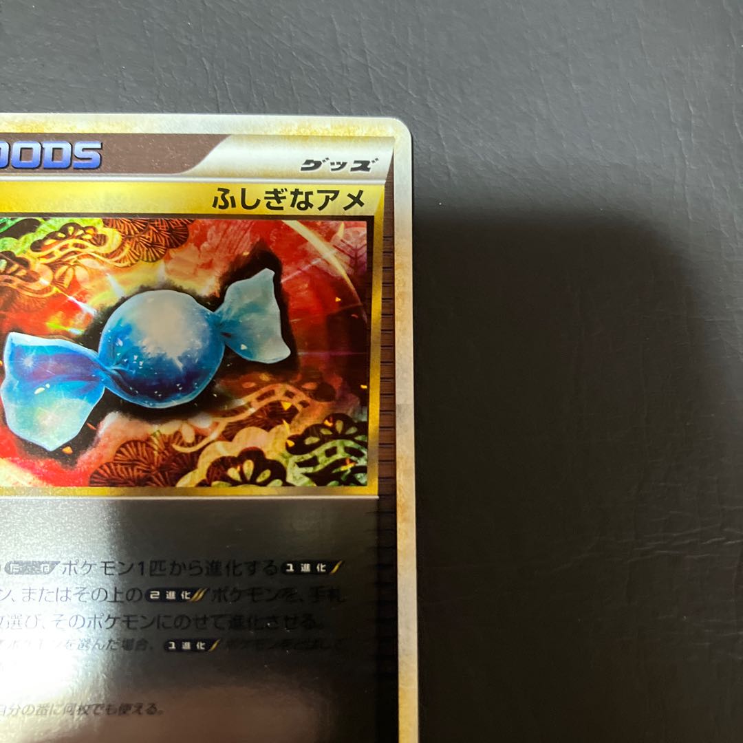 Condition: B Pokemon Rare Candy Good mirror 1枚