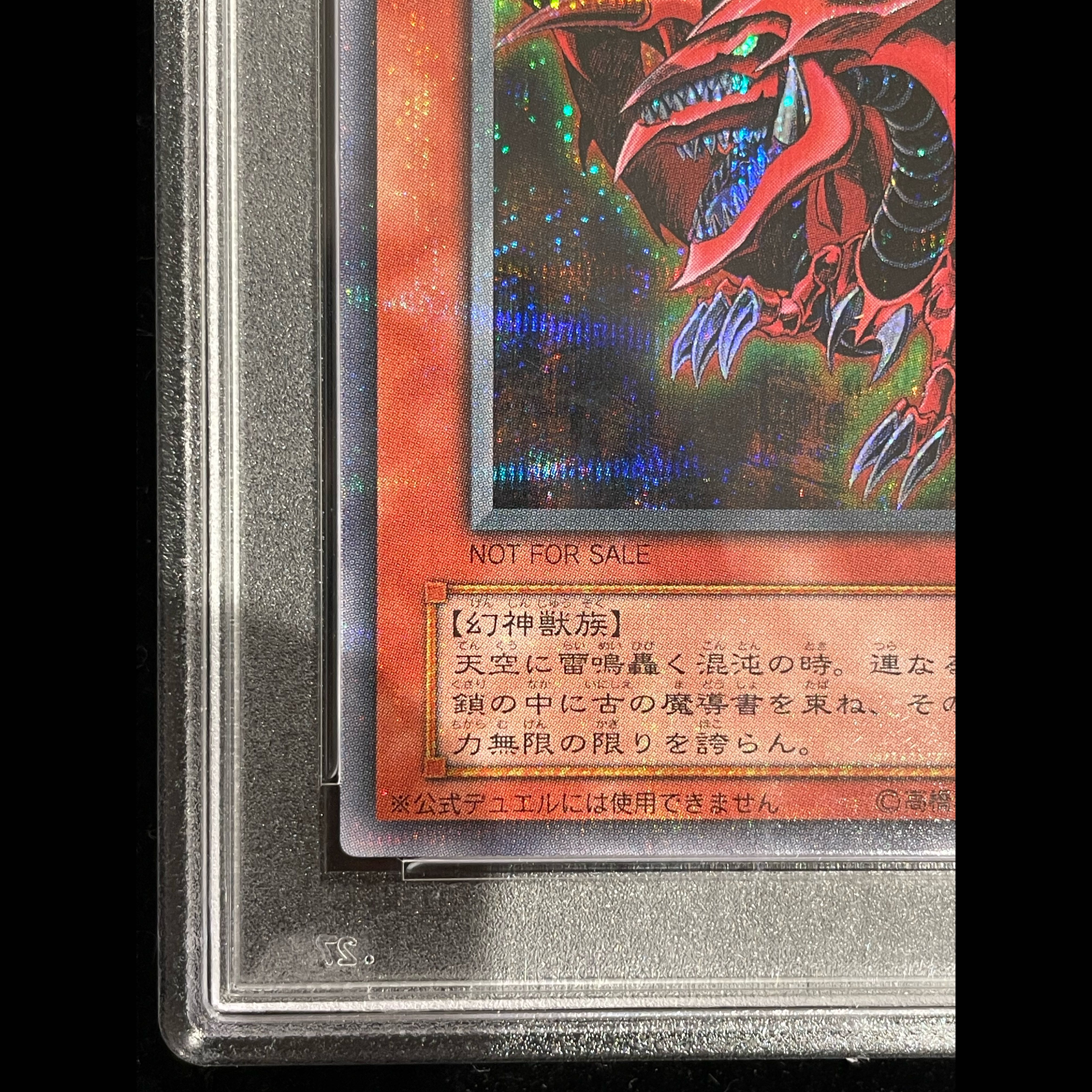 【PSA10】オシリスの天空竜 [シークレット] {G4-01} 1枚