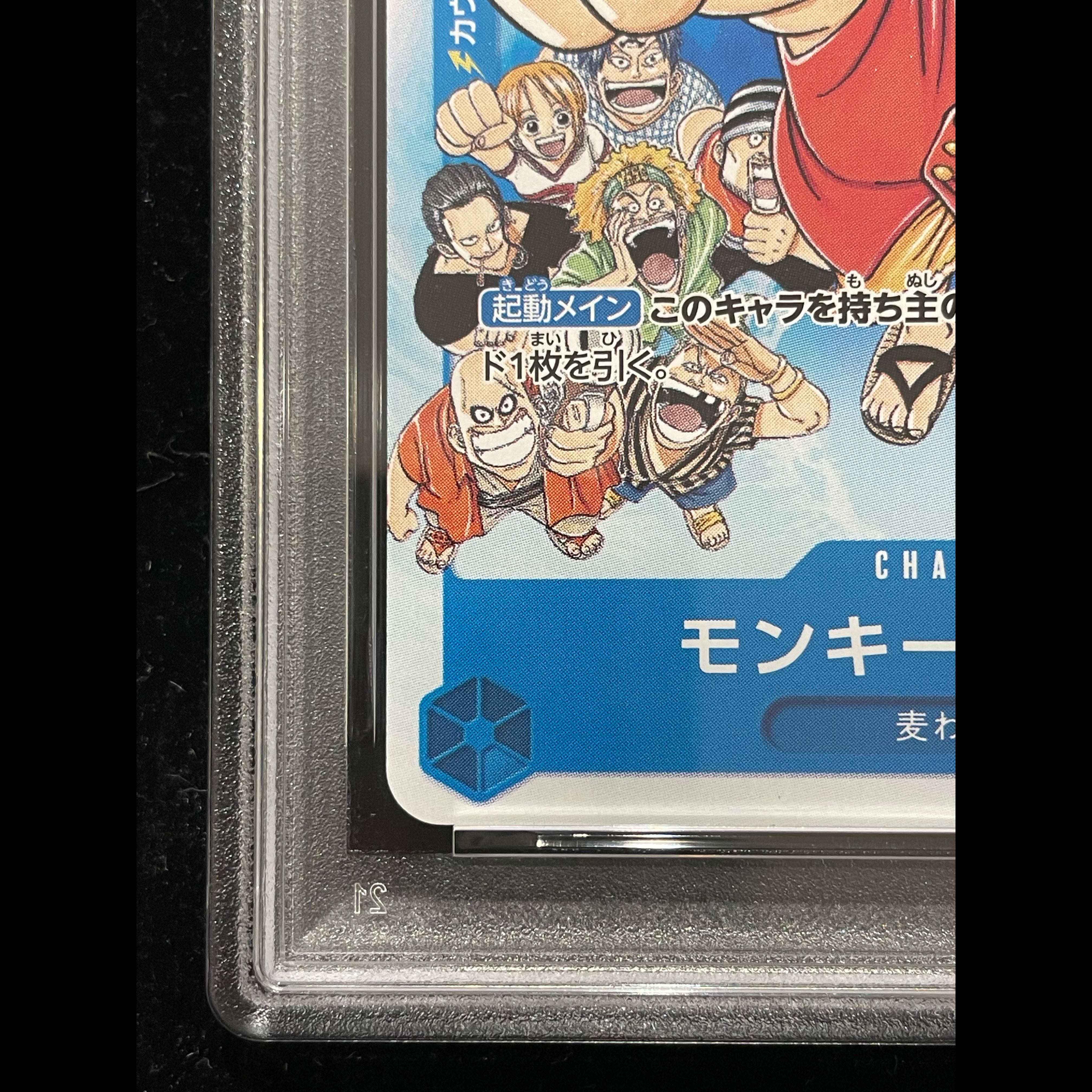【PSA10】モンキー・D・ルフィ P P-033 1枚