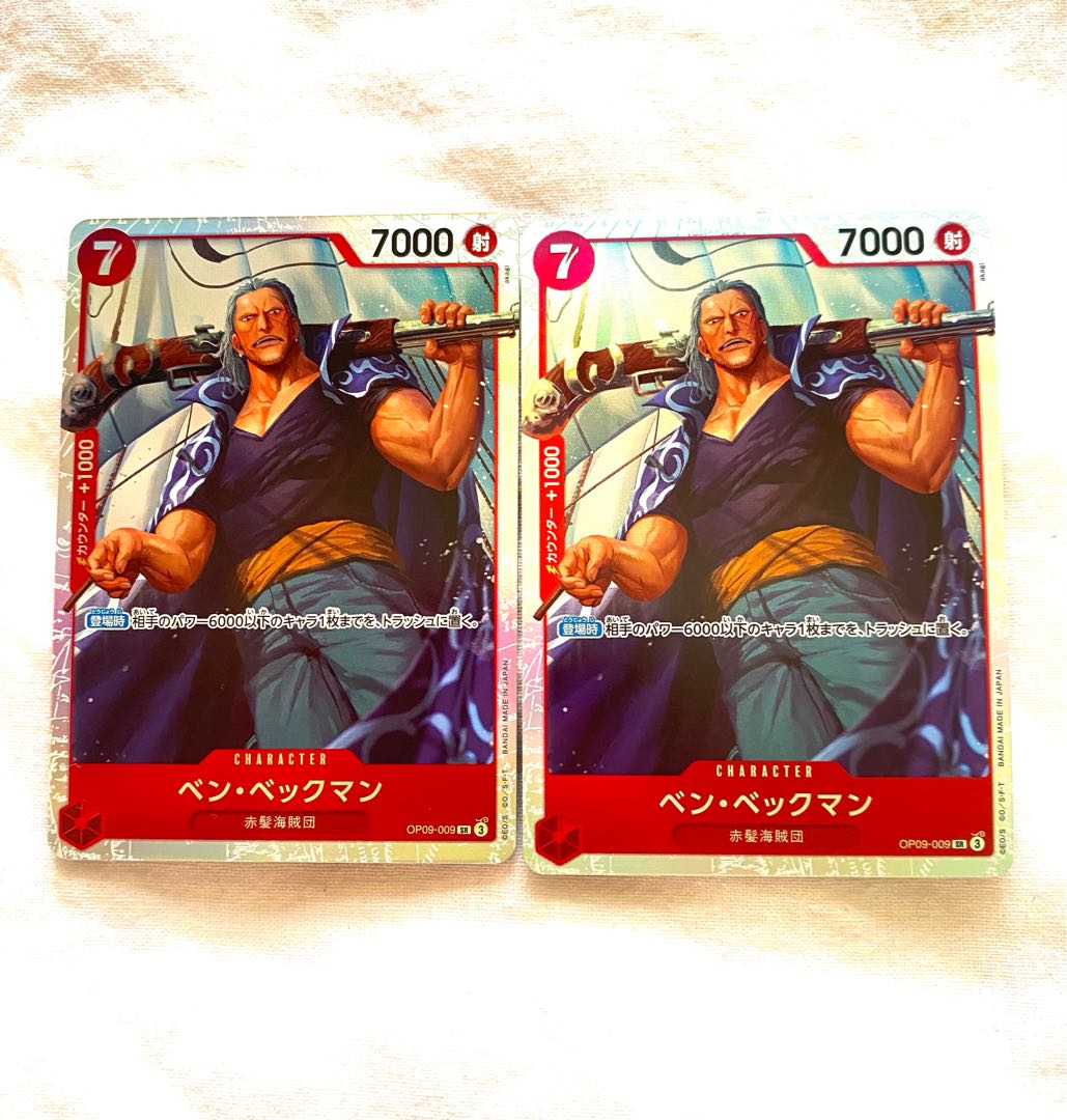 ベン・ベックマン SR OP09-009