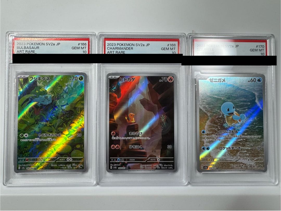 151初代御三家 AR PSA10  セット 3枚