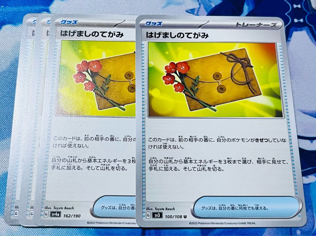 Letters of encouragement 162/190