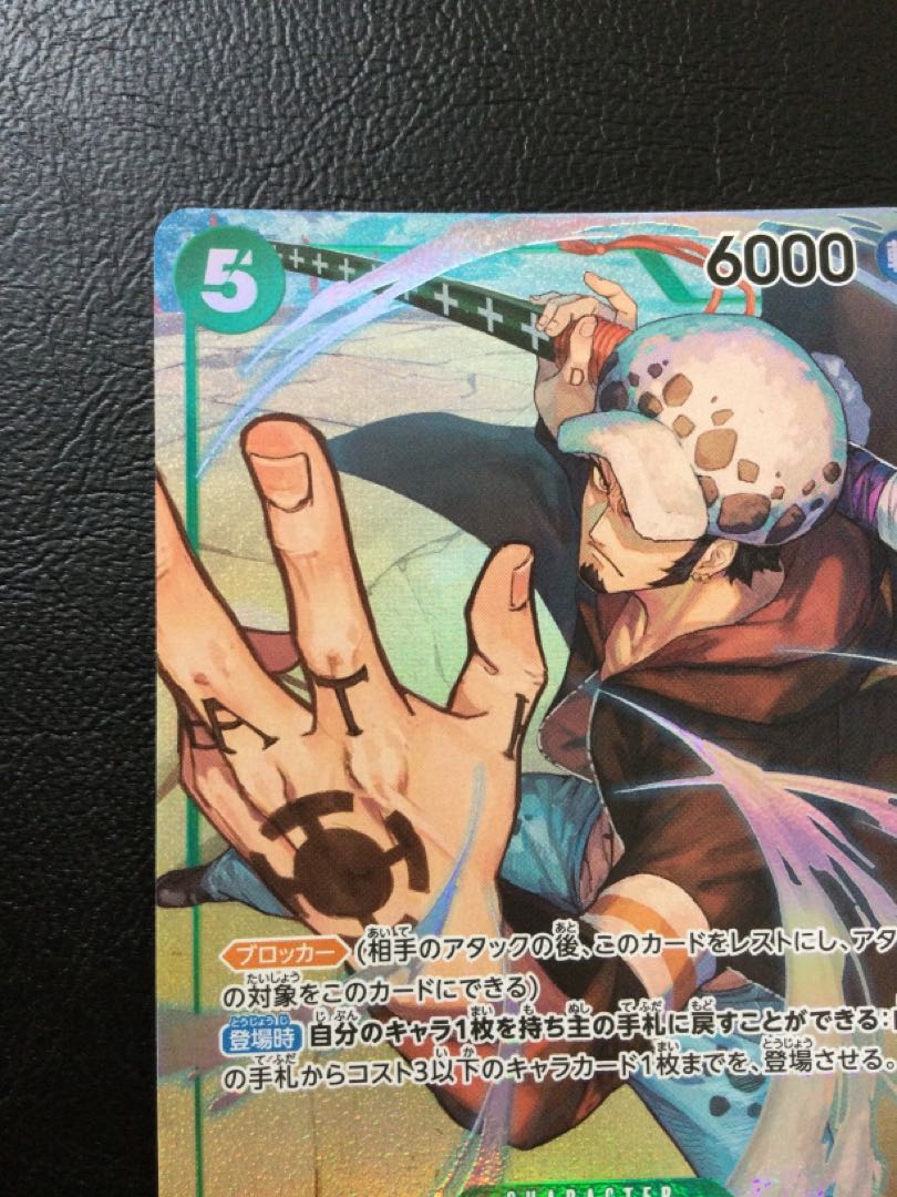 ① トラファルガー・ロー(パラレル) P-SR OP01-047