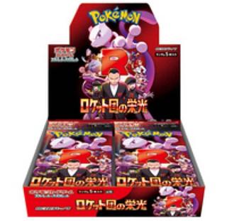 拡張パック「ロケット団の栄光」 未開封BOX 10BOXの通販 rin 拡張パック「ロケット団の栄光」 未開封BOX 10BOXの通販 rin