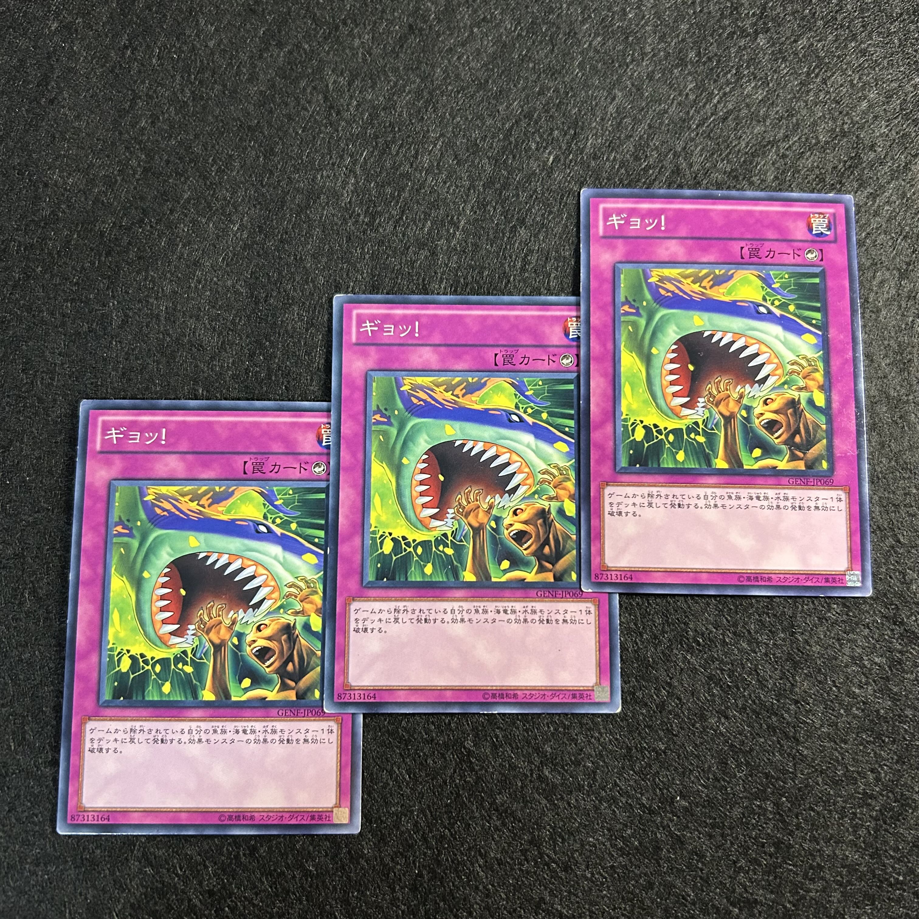 A1235 [King of Games] Oh F!sh! Set of 3 3枚