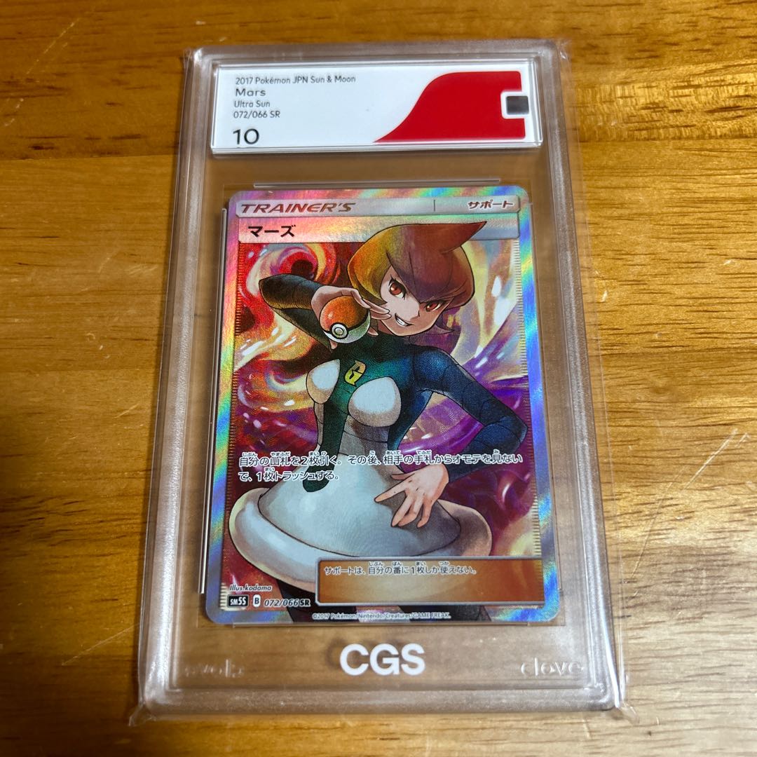 ポケモンカード マーズ 072/066 SR｜トレファクONLINE