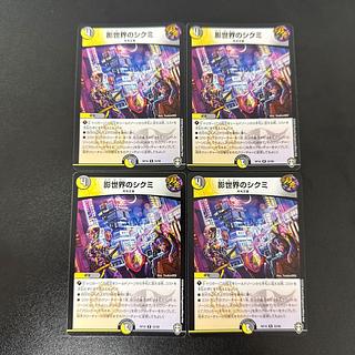 影世界のシクミ R 22/95