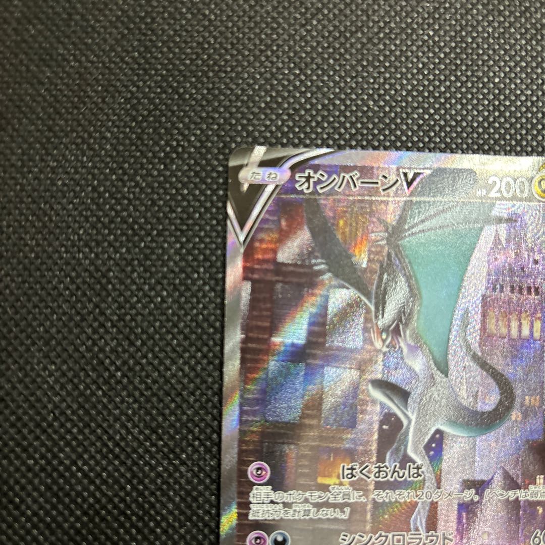 NoivernV SR 074/067 1枚