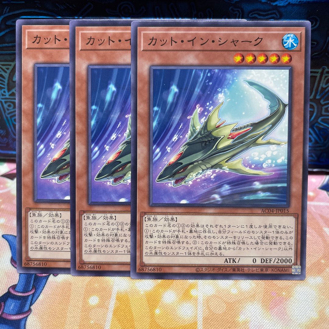 カット・イン・シャーク ノーマル AC04-JP015 1枚