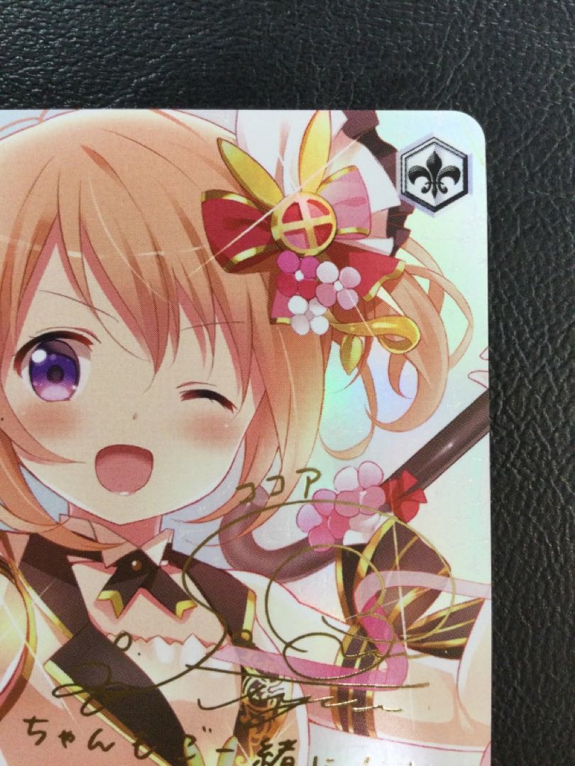 ① ドレスアップ ココア(サイン入り) SP GU/W94-038SP 1枚