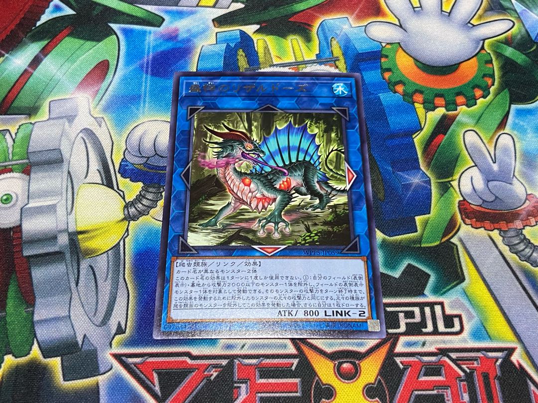 Y-2640 Rizal Dose of Shengli Rare WPP5-JP059