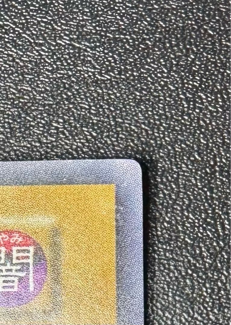 クレセントドラゴン/ドラゴン族/遊戯王/初期ウルトラ 1枚