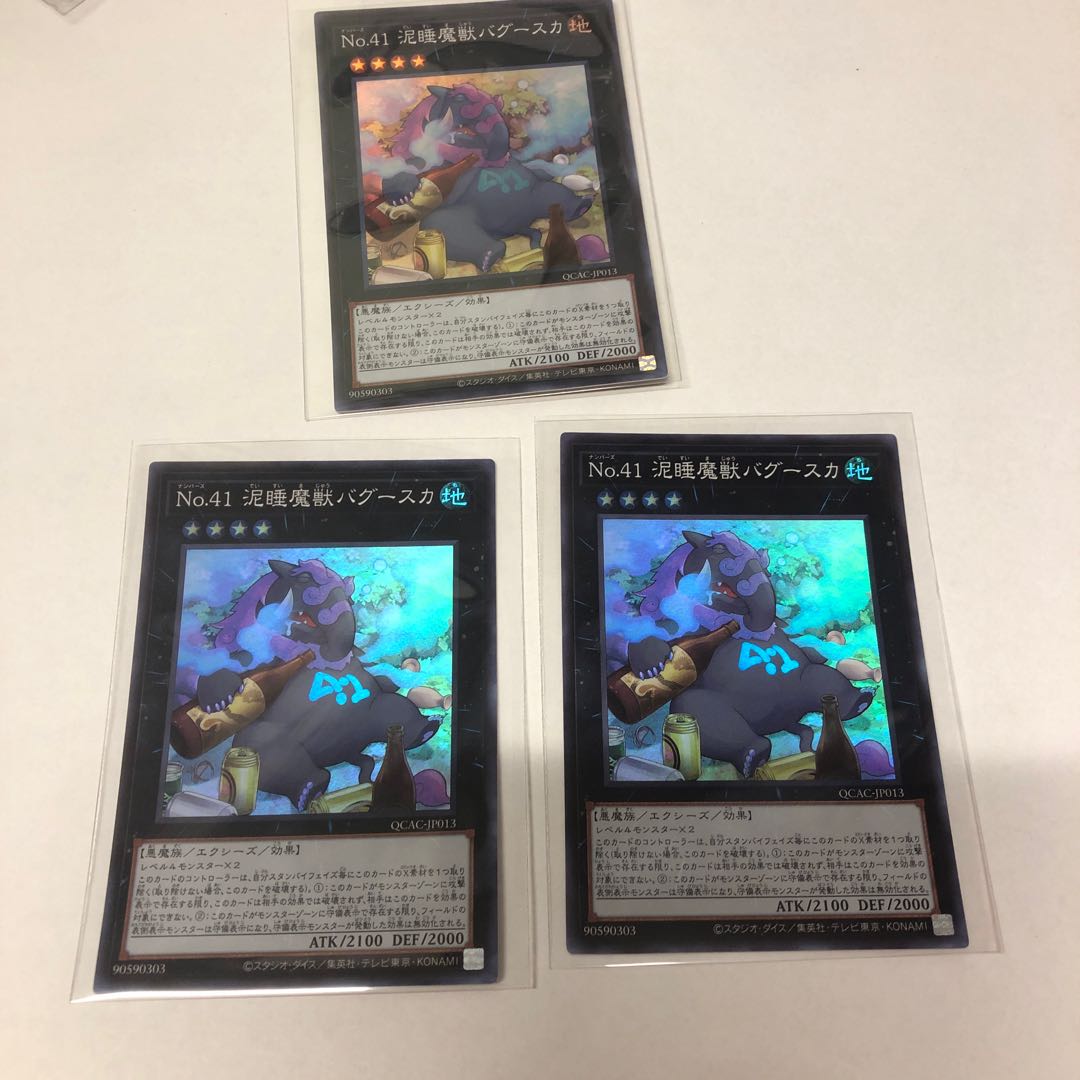 Number 41: Bagooska the Terribly Tired Tapir Super Rare QCAC-JP013