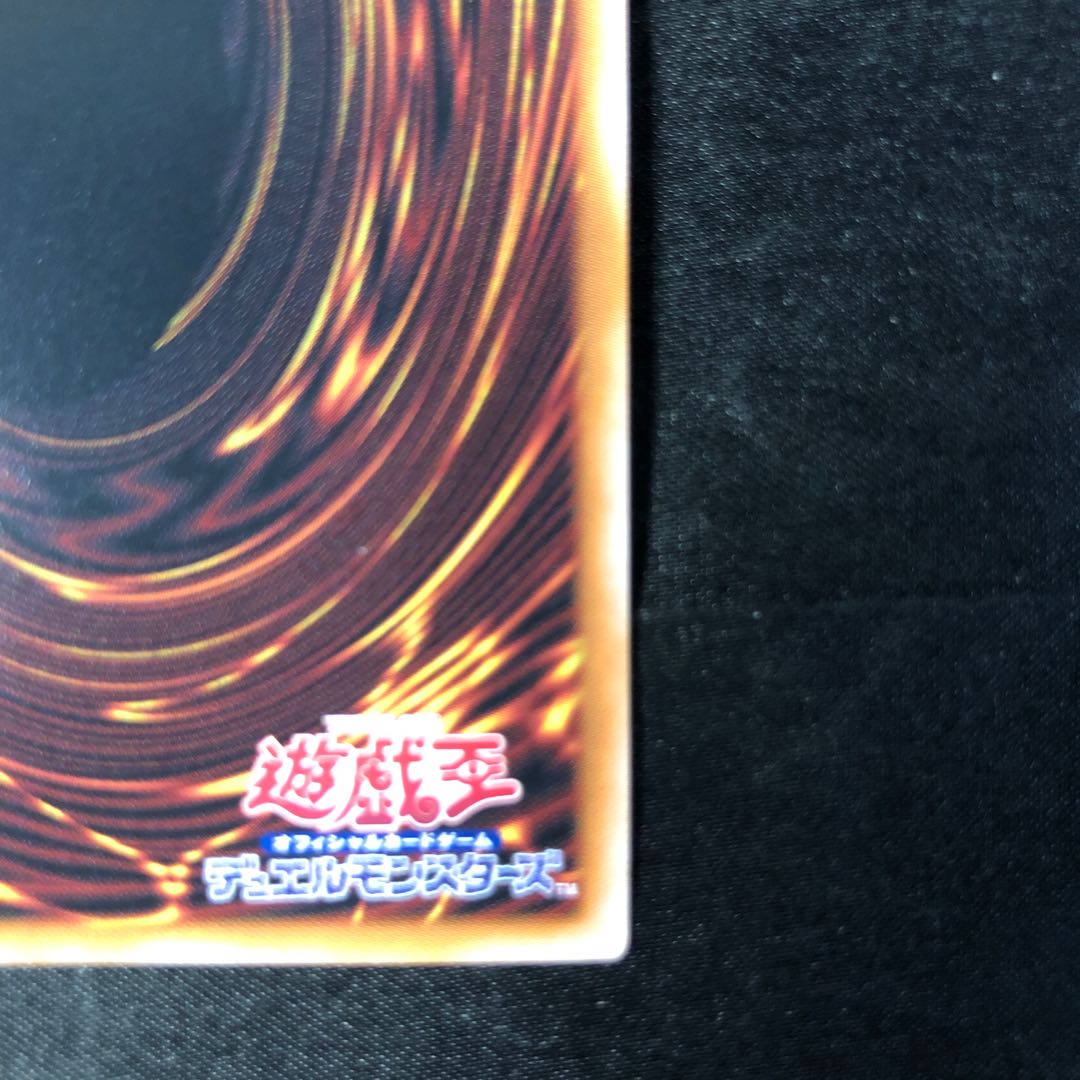 Absorouter Dragon Super Rare QCCP-JP097