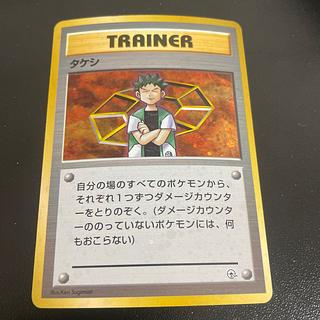 Takeshi Old back Kira