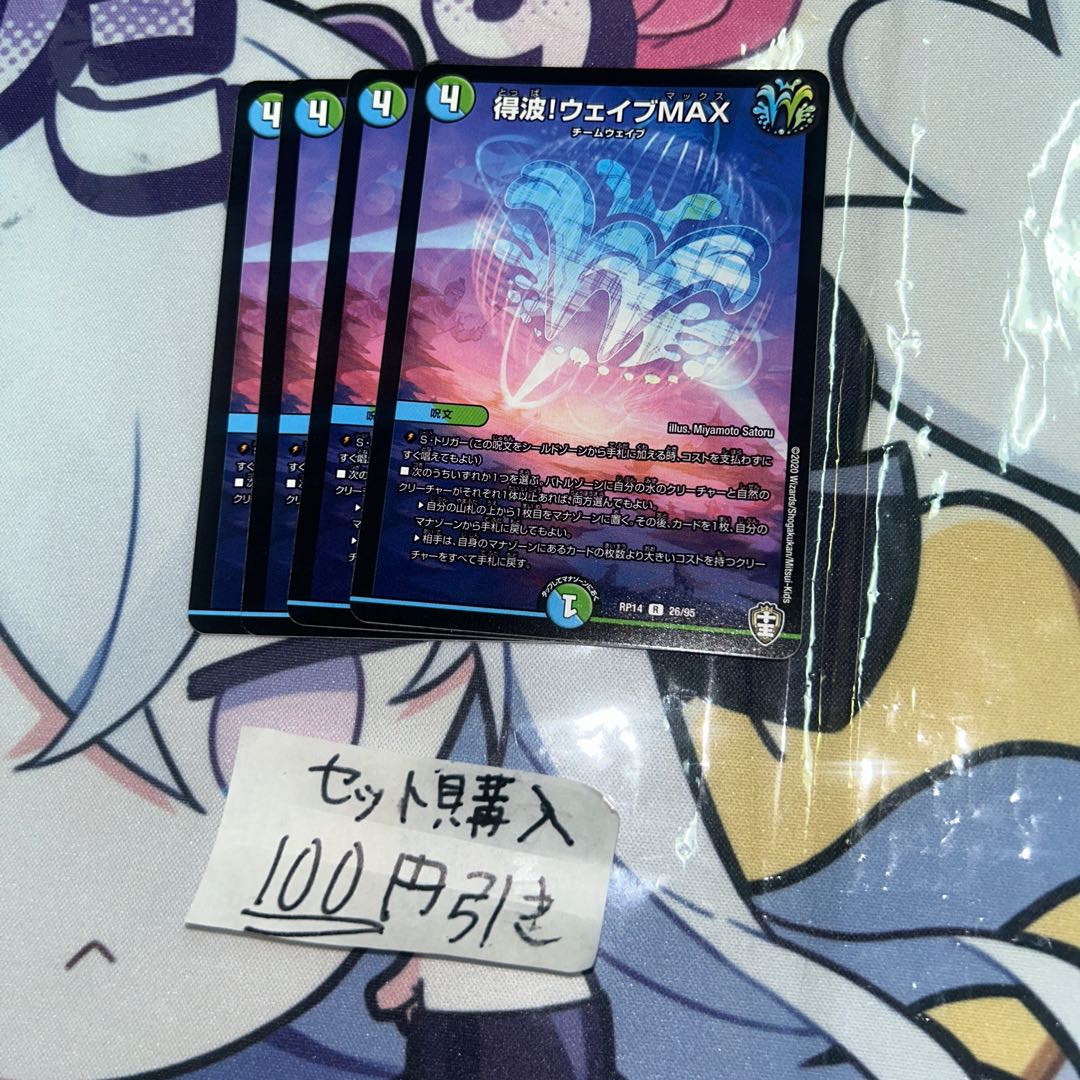 Milligrams 524 Wave MAX