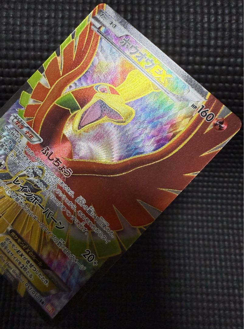 ポケカ ホウオウEX BW5 SR やや傷有りの通販 920789643（1944185749