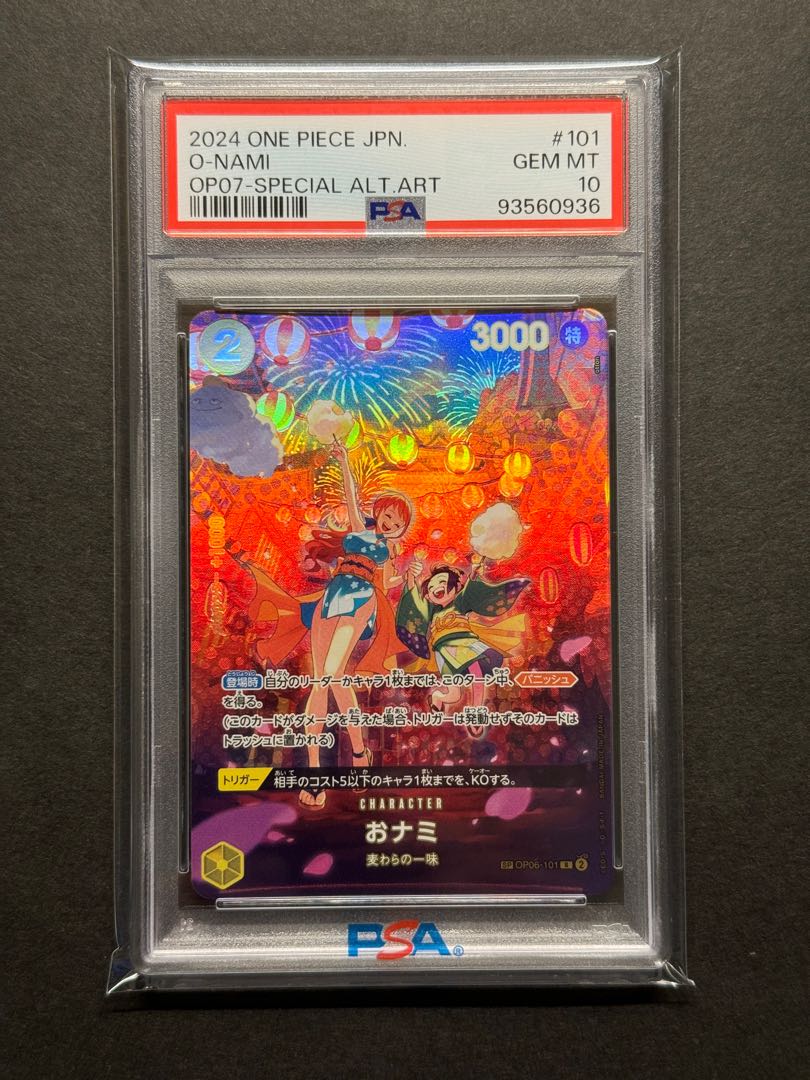 PSA10] Onami (Parallel) SP OP06-101