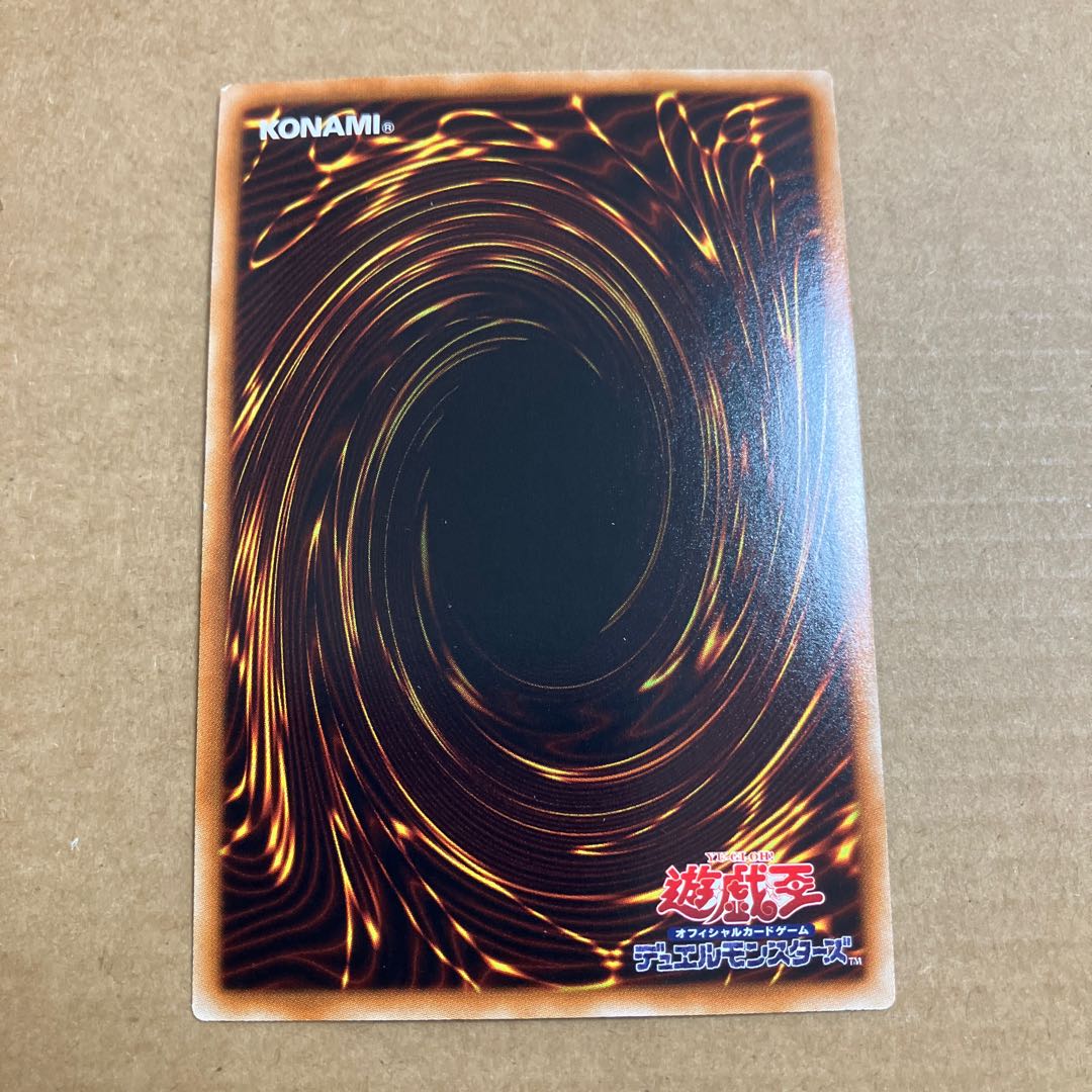 Sacred Barrier - Mirror Riryoku - Super Rare JPV14 1枚