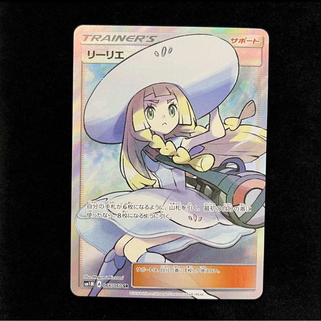 ar 27枚＋リーリエ　まとめ売り リーリエの通販 1438327454（951666409） | magi