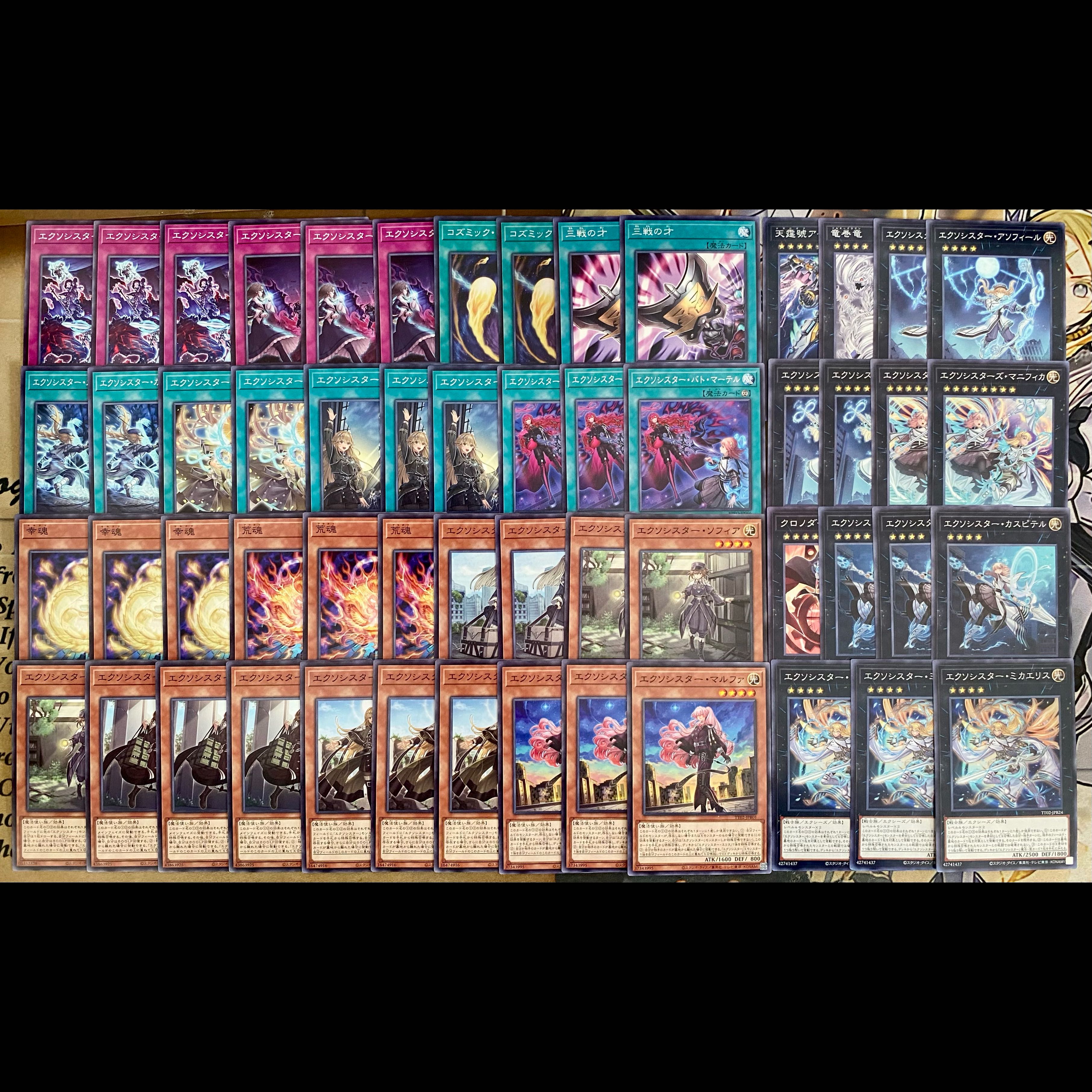 エクソシスター デッキ 遊戯王 本格構築 マルファ エリス マニフィカ 三戦の才 1枚