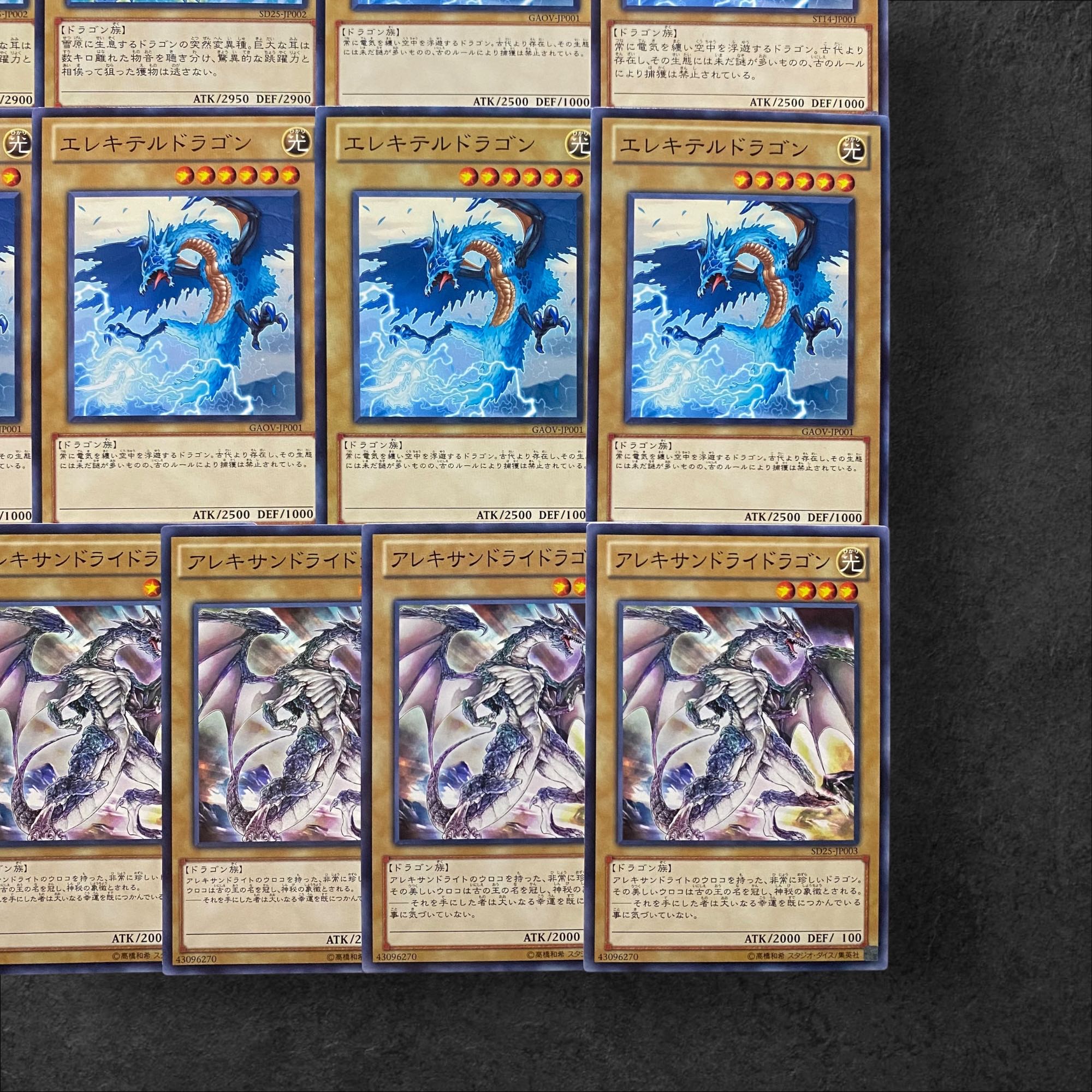 6811 [King of Games] Rabidragon (2) Wattaildragon (7) Alexandrite Dragon (4) Total 13-card set