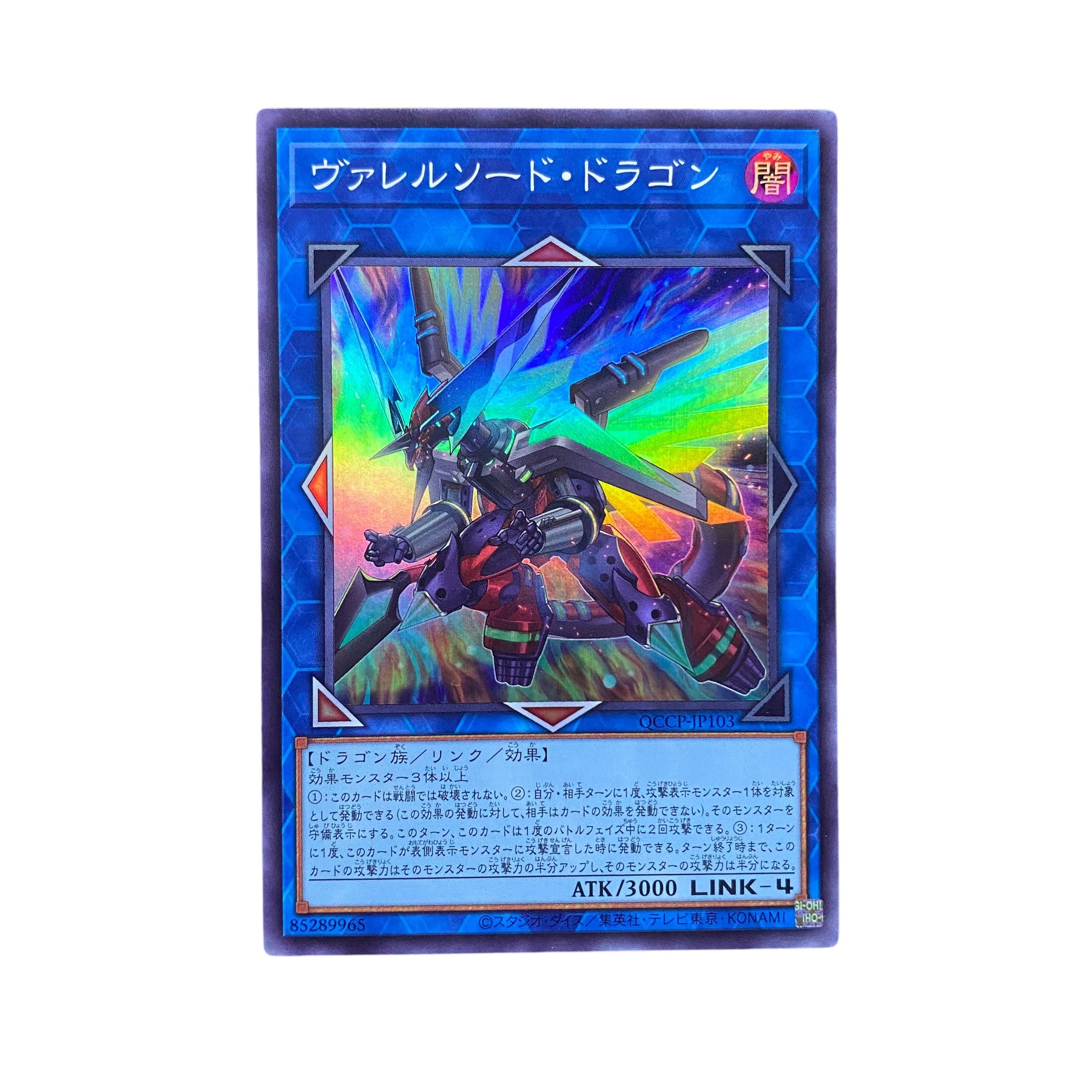 5362 [King of Games] Borrelsword Dragon QCCP-JP103〈SR