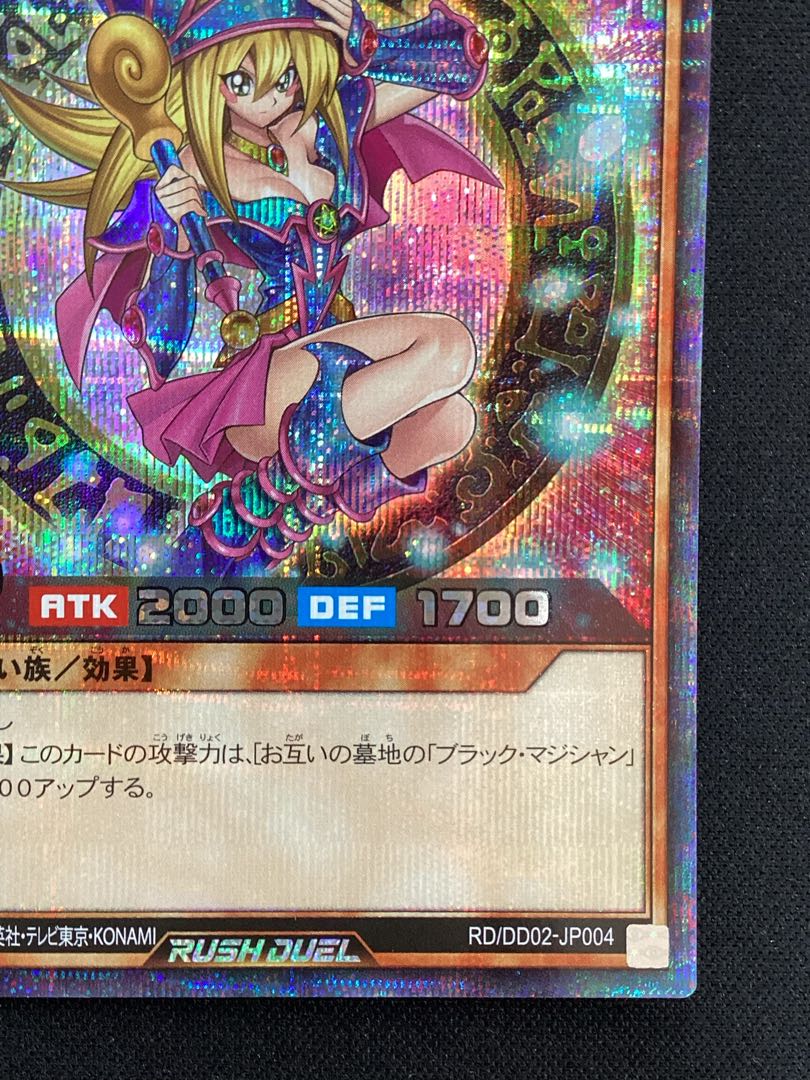 ① (傷有り) ブラック・マジシャン・ガール SE RD/DD02-JP004 1枚