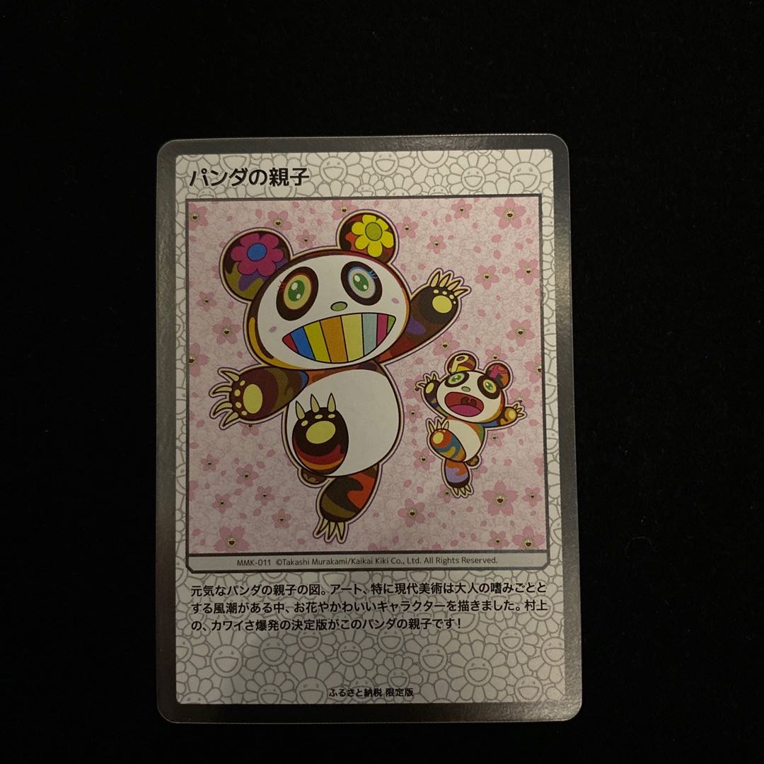 Panda parent and child (Furusato limited edition)