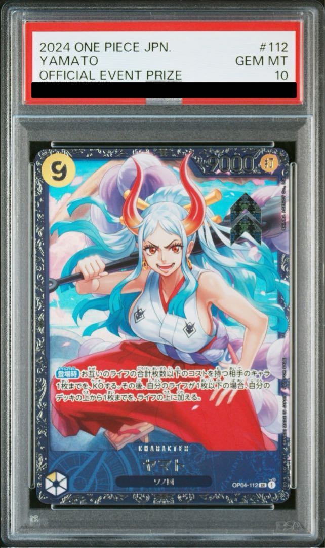 【PSA10】ヤマト フラッグシッププロモ 開封済み PROMO OP04-112 1枚