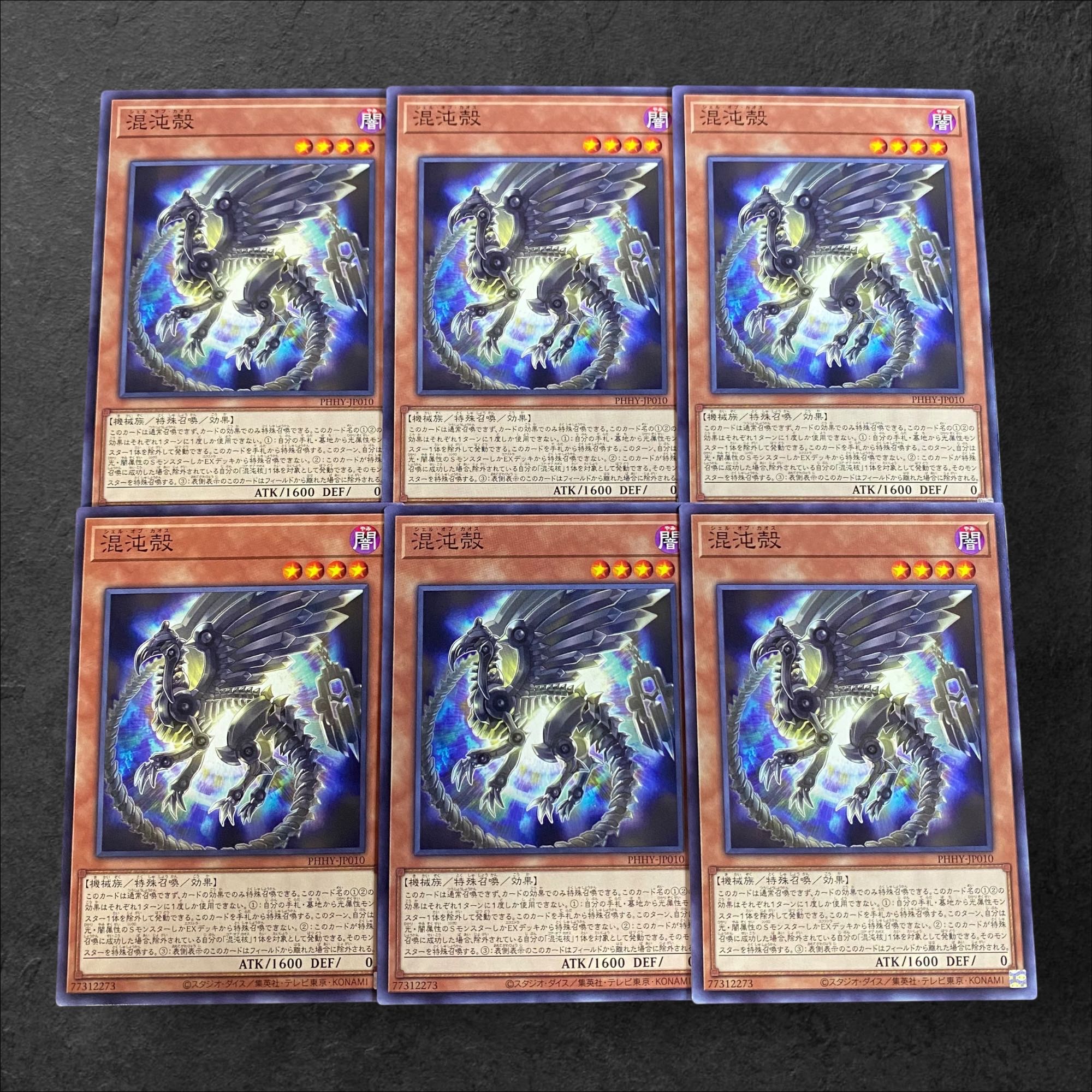 9839 [King of Games] Chaos Shell, set of 9