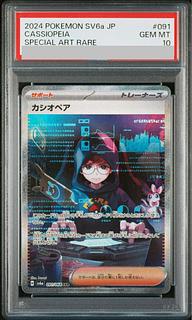 カシオペア SAR」の激安通販 | magi カシオペア SAR」の激安通販 | magi