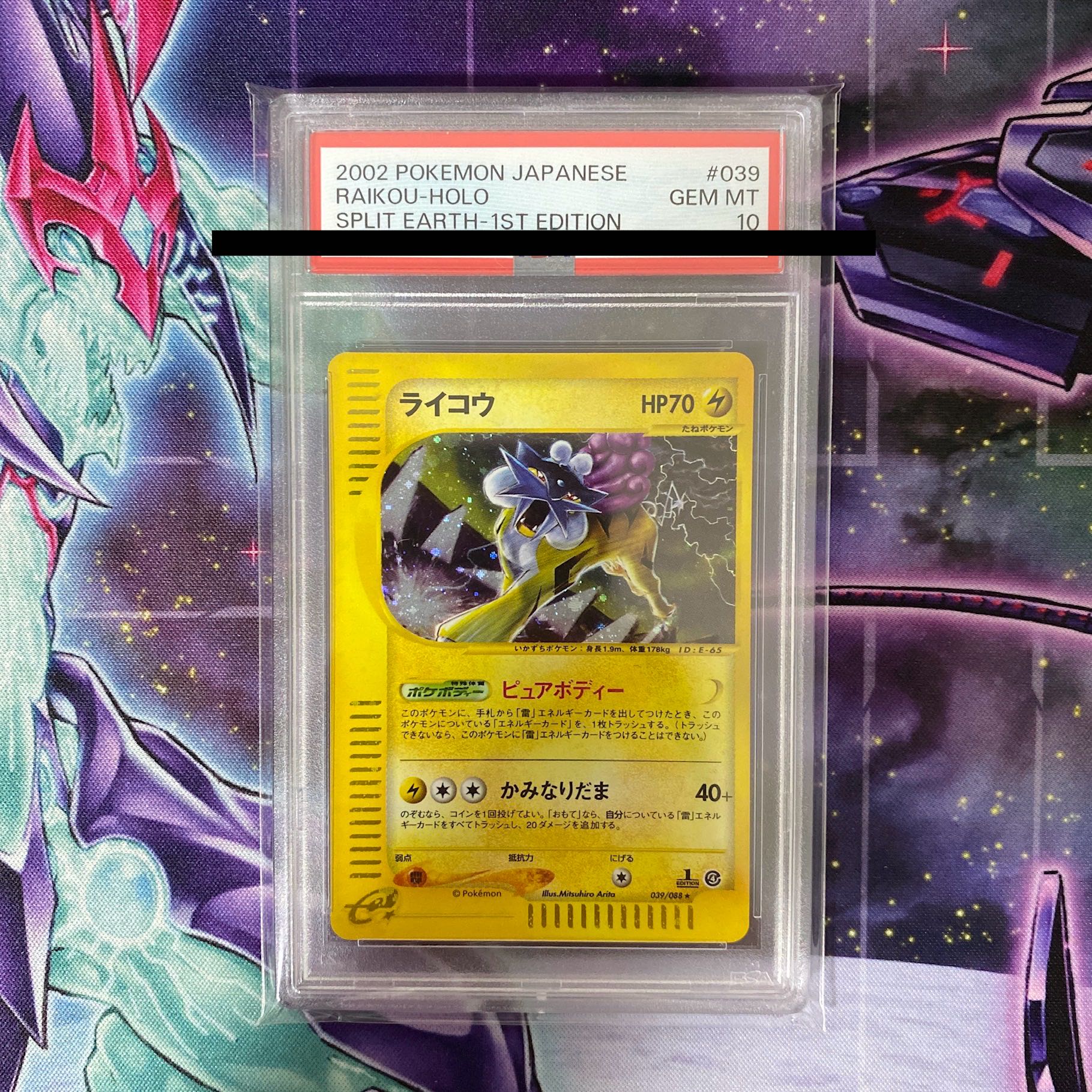 ポケモンカード 【PSA10】ライコウ キラ 1st Edition カードe ★ 039/088