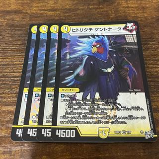 ヒトリダチ ケントナーク 1枚