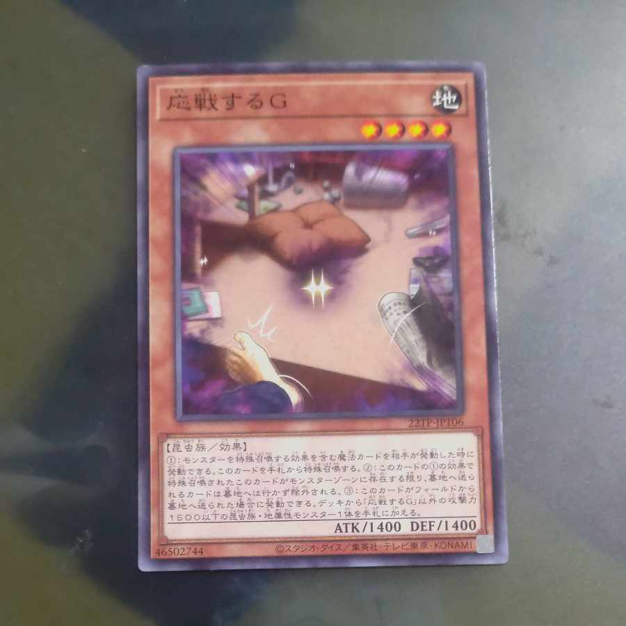 Retaliating "C" Normal JP106 [Korindo