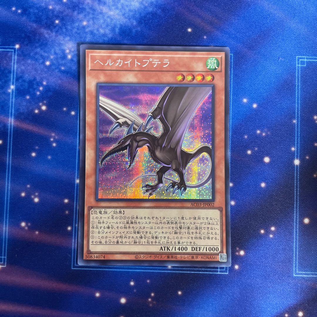 Hellkite Aerodactyl Secret Rare JP002 1枚