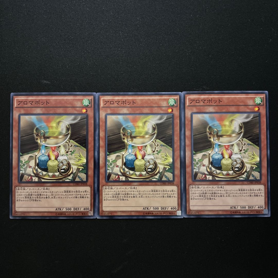 2547 アロマポット ノーマル JP038