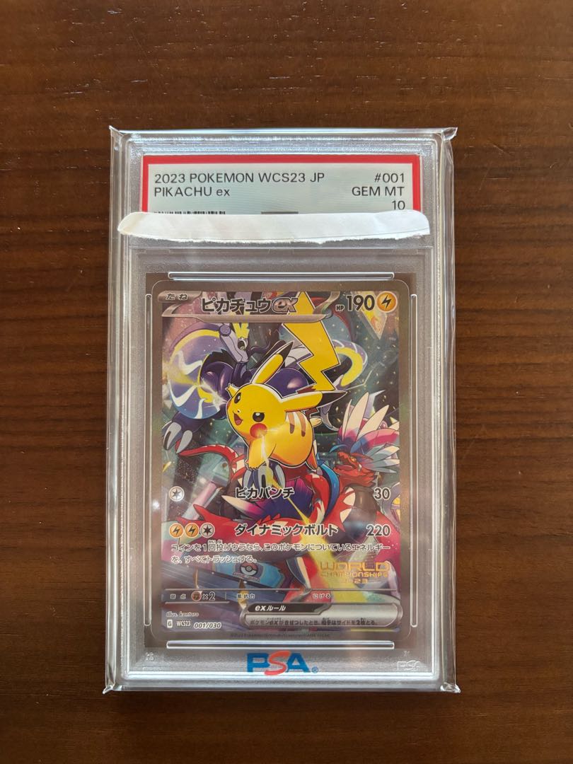 【PSA10】ピカチュウex WCS2023 横浜記念デッキ PROMO 001/030 1枚