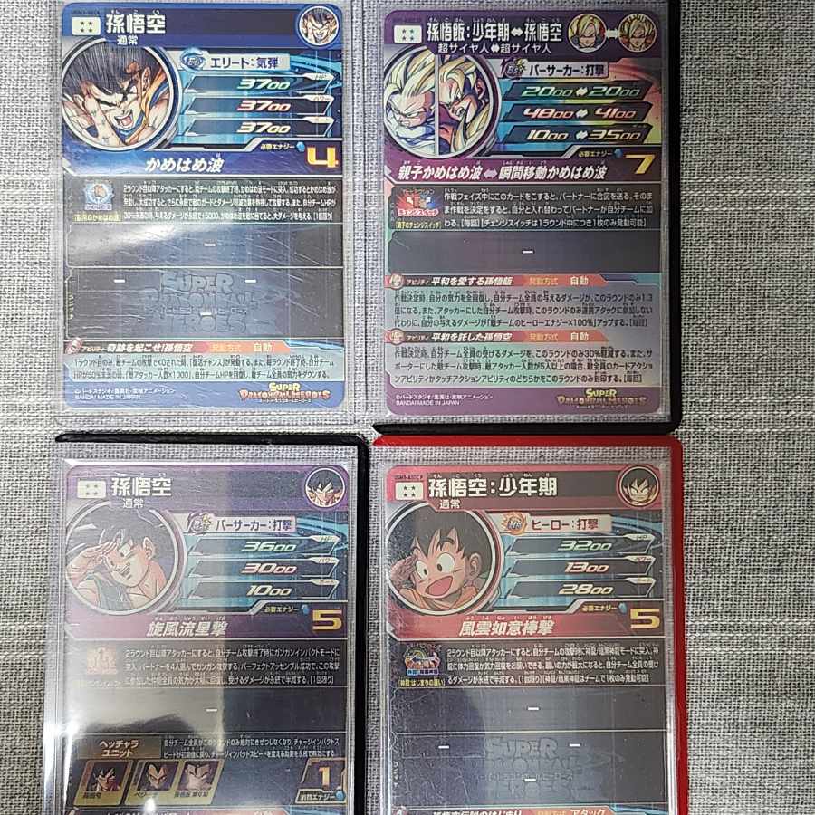 Super Dragon Ball Heroes SEC Serial Parallel Super Parallel 4枚