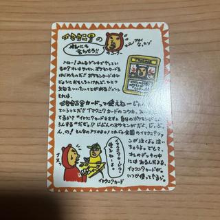 [Condition] B: Pokémon Card (Old Back) Imakuni?'s "Let Me Have My Say, Too!!" Corner 1枚