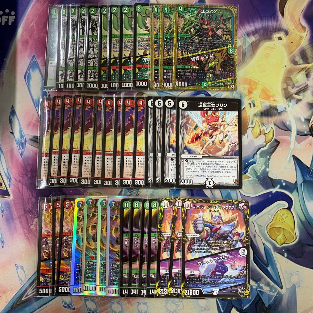 2137 Red Green Bee One-Shot Comp Off Duhma Deck