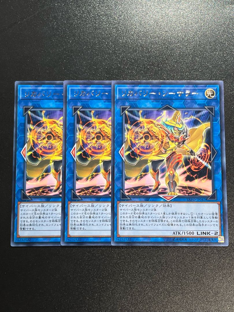 遊戯王スタジオ 3枚 リカバリー・ソーサラー レア JP042