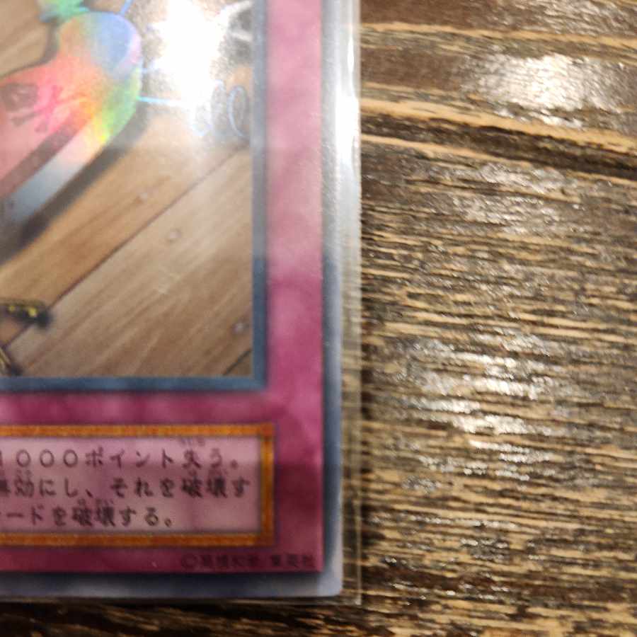 盗賊の七つ道具 初期 ウルトラレア 1枚