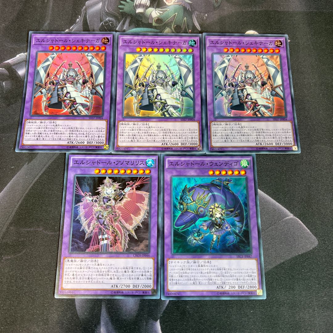 エルシャドール・シェキナーガ　まとめ売り　A-00203 1枚