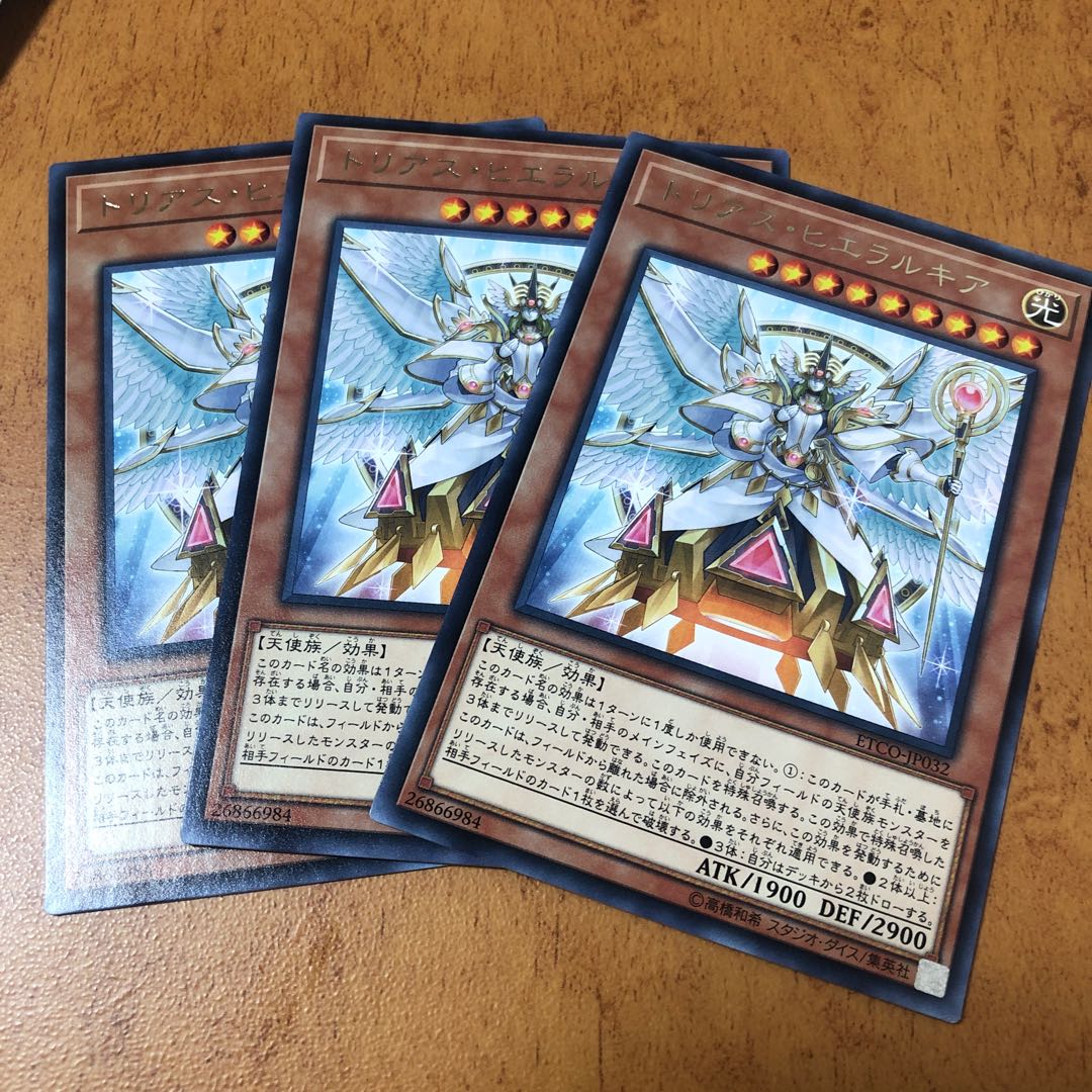 Trias Hierarchia rare JP032