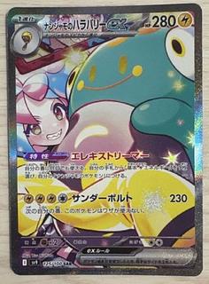 ポケモンカード ナンジャモ」の激安通販 | magi ポケモンカード ナンジャモ」の激安通販 | magi
