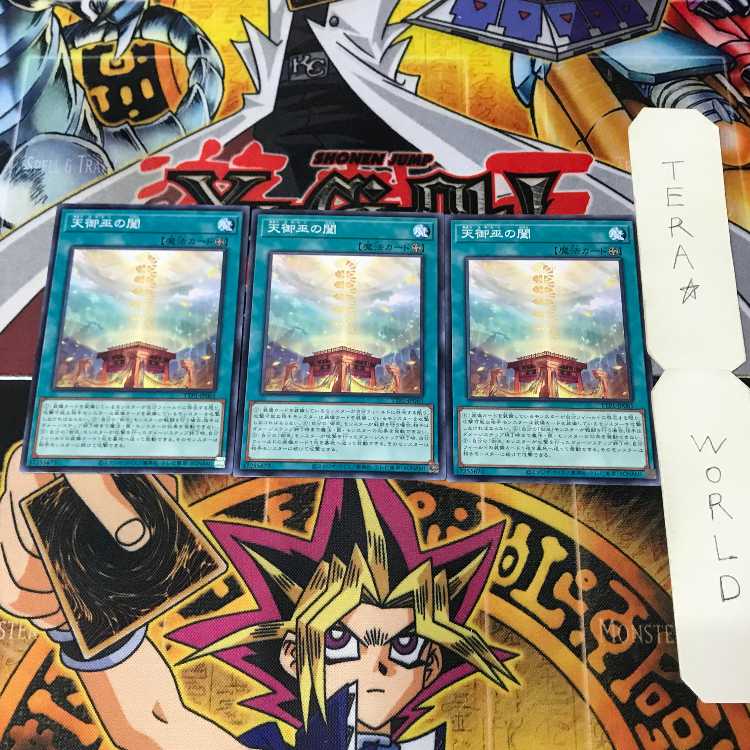 天御巫の闔 TTP1 1 ノーマル 魔法 3枚セット てら 3枚