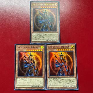 Aoi 2 Aov  Black Luster Soldier - Messenger of the Dawn - Ultra Rare QCLP-JP015 3枚