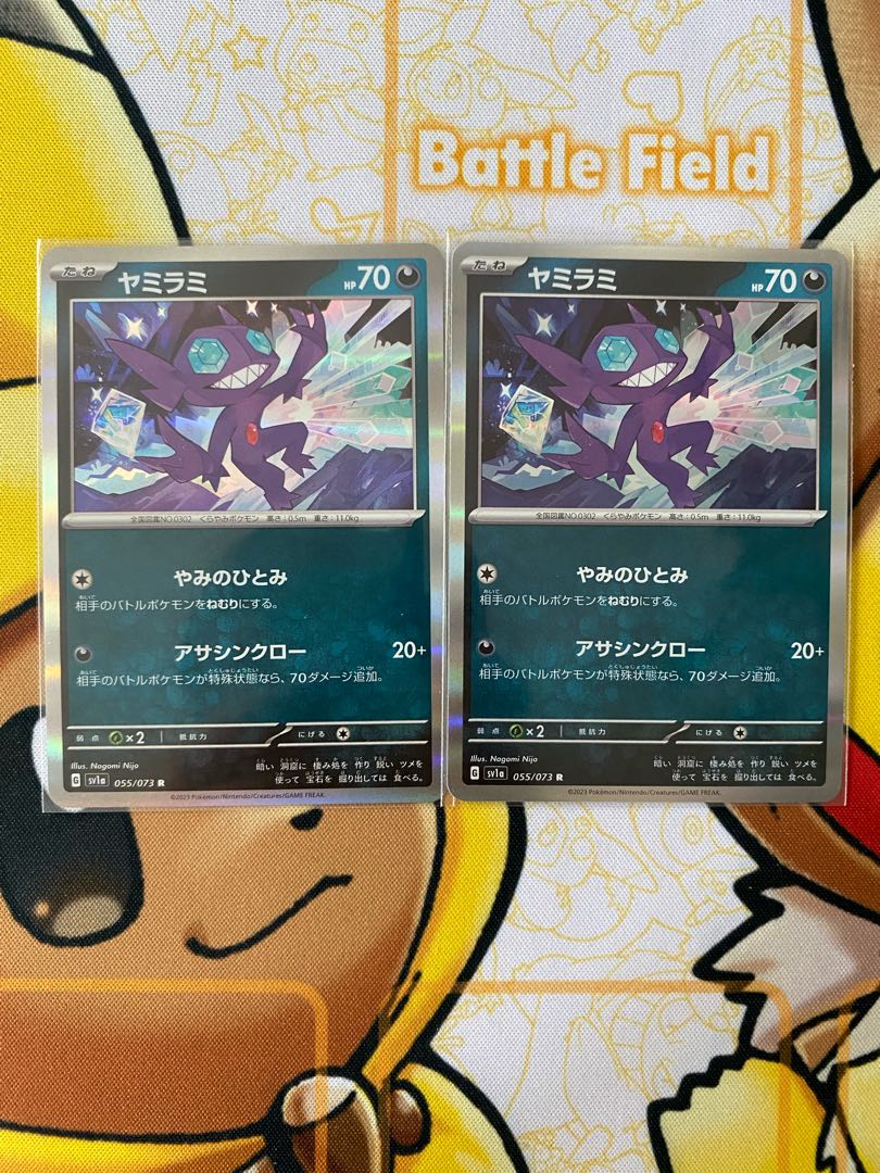 ポケモンカード　ヤミラミ　 1枚